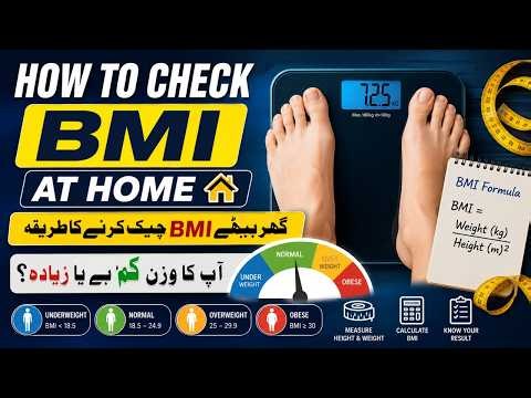 How to Check BMI | BMI Calculator Explained | Calculate Your Body Mass Index Easily