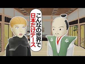 The culture of Sengoku Japan that surprised the world [Anime]