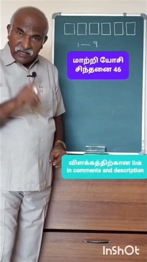 #shorts /46/If you multiply any 6-digit number from 1 to 6 by any number, only the order of the s...