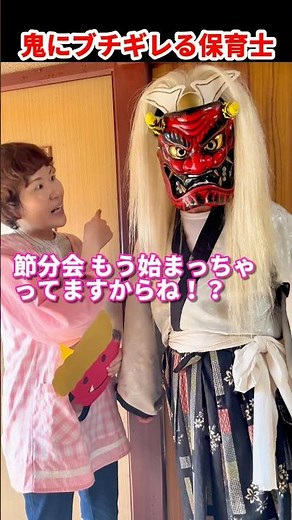 A nursery teacher gets mad at a demon [Nursery teacher common sense] #shorts #Nursery teacher com...