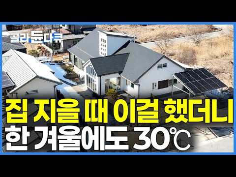 "It's so hot I live with the windows open." The secret of a 100-pyeong (300-square-meter) detache...