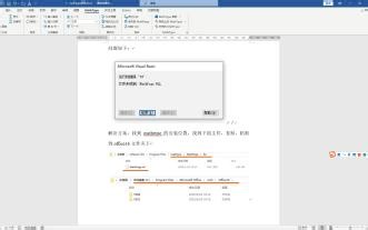 mathtype报错“运行时错误‘53’，文件未找到：mathpage.WLL”解决方案