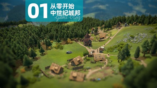 Foundation 01 天崩开局 从零开始的中世纪城邦 最高难度全流程