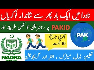 NADRA Jobs 2025 | Apply Online through PAKID - Latest Government Jobs in Pakistan