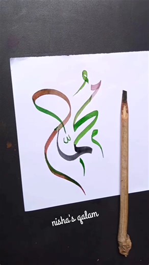 Muhammad SAW🕋Modern Calligraphy Tutorial#muhammad #shorts #art #arabicart #foryou #viral#subscribe