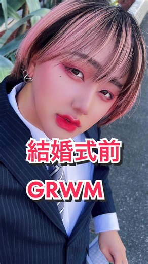 結婚式メイク動画: 男性向けお嫁さんスタイル👰