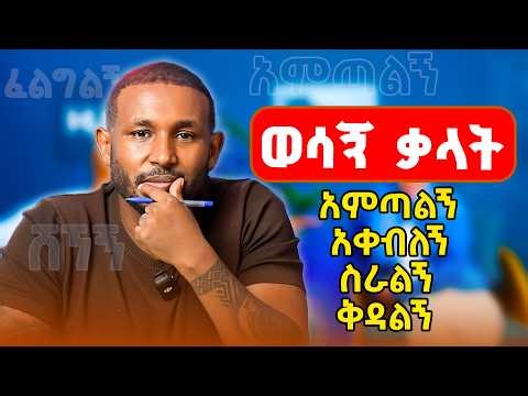 ግዴታ ማወቅ ያለባቹ