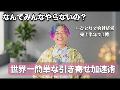 [Super Easy] How to Accelerate Attraction #Ono Match Style Evil Brother #Law of Attraction