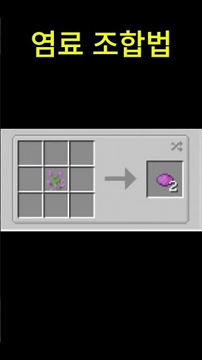 마크 모든 염료 조합법