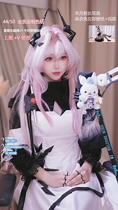 【北北miya】 - 今日COS：特蕾西娅 2025-01-08 21_45_04