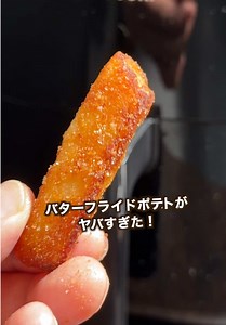 揚げてへんのに旨すぎる！ヤバいフライドポテト🍟 今日は油大さじ1バター5gだけで ザクほくの激旨フライドポティトを作った話 今日使ったノンフライヤーの詳細です ▶︎https://sl.vesync.com/takatacooking 〈材料〉 じゃがいも 250g（正味） （男しゃく） 溶かしバター 5g コメ油 大さじ1 仕上げ塩 少々 ■茹で塩水 水500cc＋塩小さじ1 ＜ソース材料＞ マヨネーズ 大さじ2 しょうゆ 小さじ1 おろしにんにく 1/2片 溶かしバター 10g 砂糖 ひとつまみ 牛乳 小さじ1 ブラックペッパー 少々 ソースは混ぜるだけ 〈作り方〉 ①じゃがいもの皮をむいて 1.5cm幅にカットし 10分お水にさらす ②お鍋に移してお塩とお水を入れて 茹でていく。 ③沸騰してから6-7分茹でたら お湯をきってお鍋に戻す ④弱火で加熱しながら お鍋をゆすって粉吹きポティトにする ※これがザクザクのポイント ⑤バターを溶かして コメ油と混ぜてからポティトに コーティングする ⑥COSORIノンフライヤーを ノンフライモード190℃で3分予熱し バスケットにポティトを