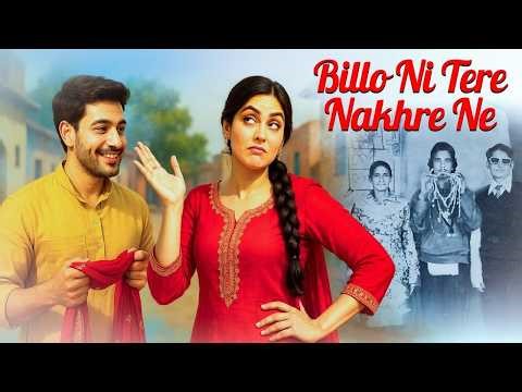 Billo Ni Tere Nakhre Ne (2025) | Romantic Punjabi Song | Samarjeet Samar & Joginder Kumar