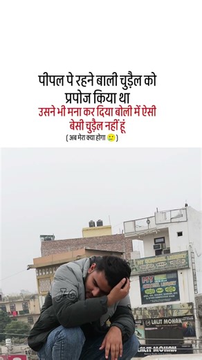 ​मेरी तो किस्मत khrab h🥺 #comedy #explorepage #foryou #relatable #meme #memes #roast #funnyvideo