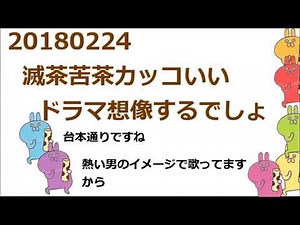 ジャニーズWEST[bayじゃないか20180224]エナジードリンクを飲んで寝てみ(はまりゅせ)