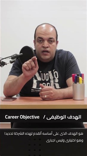 Career Objective in CV