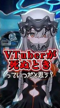 【雑談】心身二元論とホログラムの宇宙 #新人vtuber #vtuber #shorts