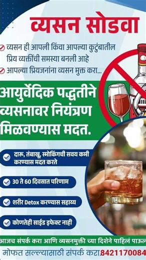 व्यसन छोड़ने में सबसे ज्यादा मदद मिलती है #Shorts #Viral