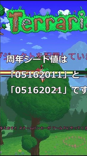 [Terraria] How to obtain the Enchanted Sword #terraria