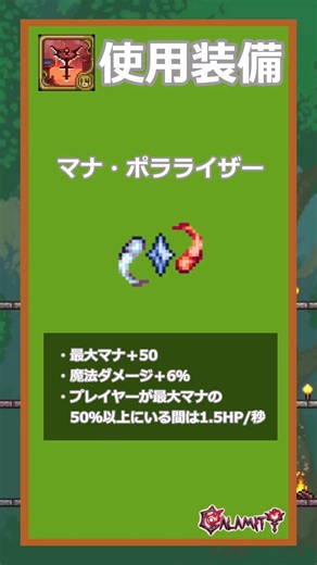 [#テラリア] この魔法武器優秀すぎ！VSウォールオブフレッシュ #terraria #calamity #shorts #ゲーム実況 #初心者
