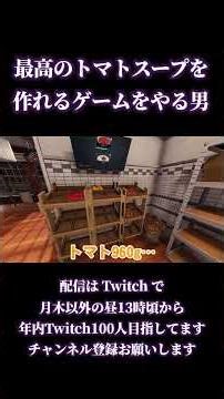 #ゲーム配信 #ゲーム実況 #料理 #クッキングシミュレーター #cookingsimulator
