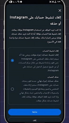 كيفية حذف حساب instagram نهائيا بعد التحديث الجديد 2026
