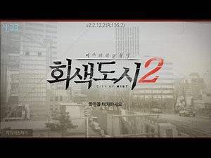 회색도시2 스탠딩 일러스트 백업