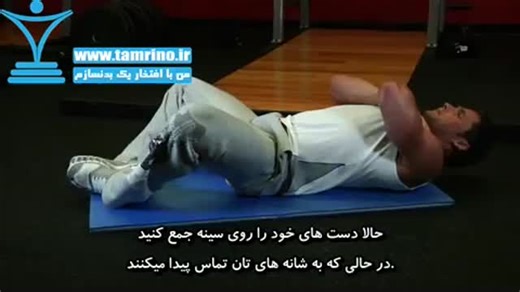 آموزش حرکت دراز و نشست قورباغه ای Frog Sit-Ups