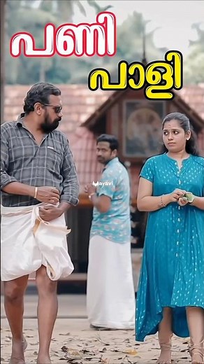 AI ക്യാമുഖൻ 🤫 | Pickup Line | Malayalam Comedy | Mayavi | #trending #shorts