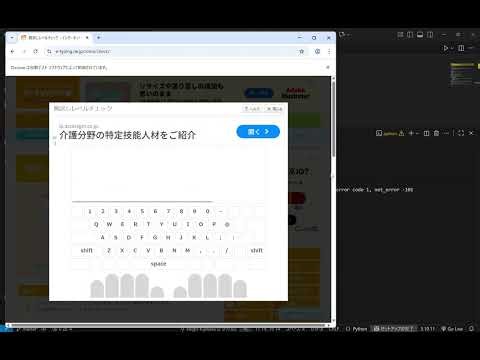 E-Typing Automation Bot - Selenium WebDriver Demo