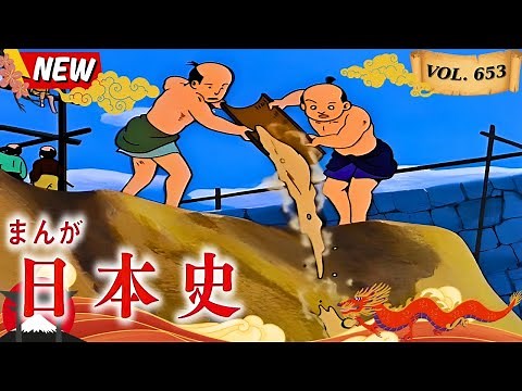 【日本史】⛩️黒田官兵衛の知略－天下を動かす軍師－🎴 アニメで分かるリアルな歴史 ⚔️ Vol.653