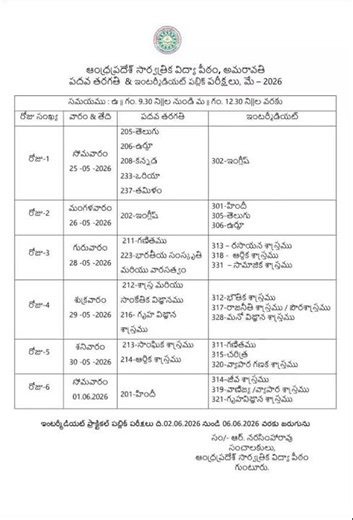 AP OPEN SCHOOL INTER EXAM TIME TABLE MAY 2026