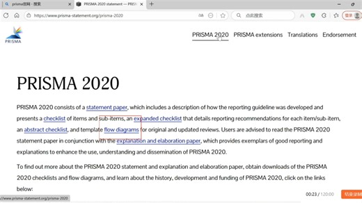 我怕我忘记了，所以要记录 ＃PRISMA＃科研