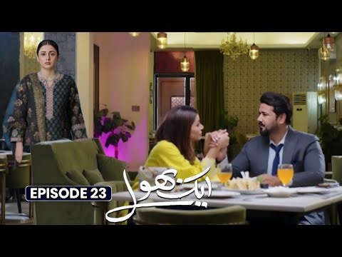 Aik Bhool Episode 23 Teaser I Aik Bhool EP 23 Promo I Review Promo Pak 4u