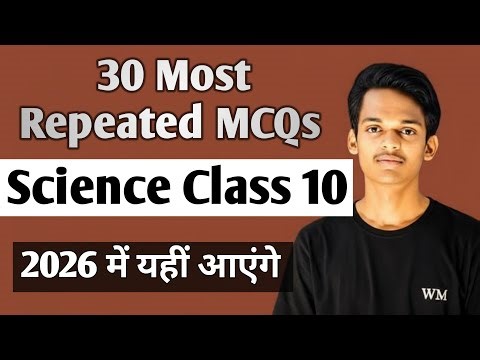 The Most important mcqs class 10 science