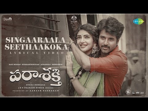 Singaaraala Seethaakoka - Lyrical | Parasakthi (Telugu) | Sivakarthikeyan | Sreeleela | GV Prakash