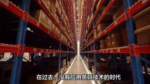 智能仓储WMS系统：条码技术助力准确快捷的货位查询与动态分配