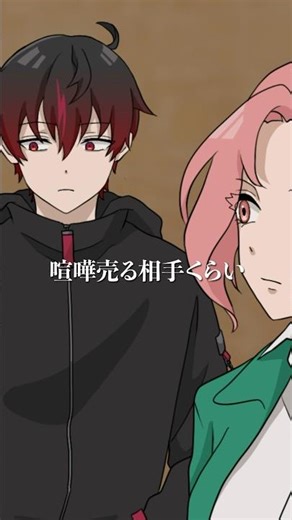 陰キャ男子がギャルを助けた結果… #Plottアニメ #ギャル