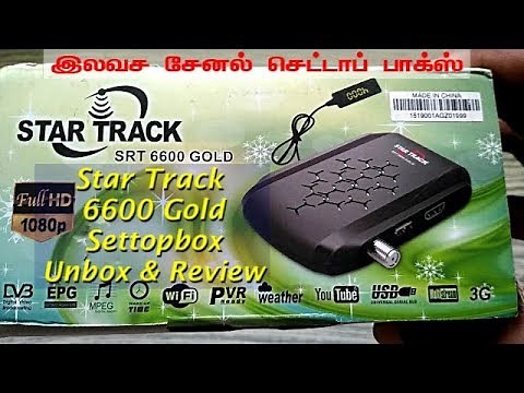Star Track SRT 6600 GOLD Settop Box Unbox & Demo | Tech Cookies