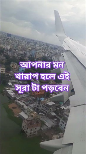 আপনার মন খারাপ হলে এই ছড়াটা পড়বেন #subscribers #mizanur_rahman_azhari #viral #videoshort #foryou