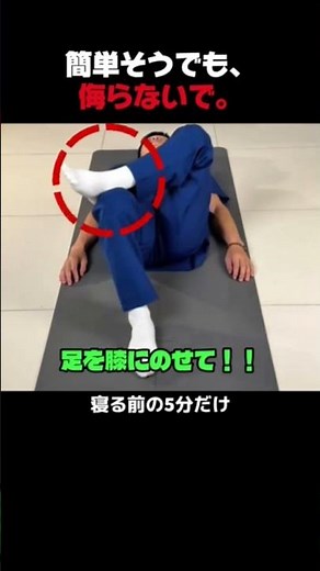 簡単そうでも、体は変わります #宅トレ #ストレッチ #ショート動画