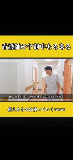 [Common Morning Situations for Nurses] Use whatever you can to your advantage lol #commons #Nasum...