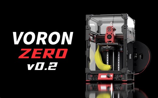 【VORON0.2】精致｜开源｜高速，这是一台小钢炮级3D打印机