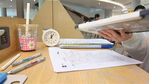 图书馆vlog 8小时31分·纯动力学习