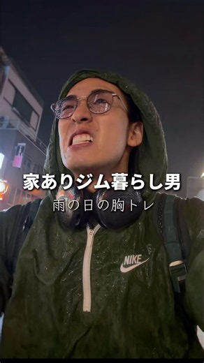 【胸トレ】マシンだけでも胸パンパンになった時のメニュー #筋トレメニュー #胸トレ #胸筋トレ