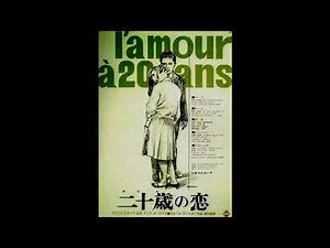 映画 『二十歳の恋（L’amour à 20 ans）』 original sound track Georges Delerue 1962.
