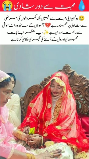 Bride Cries on Wedding Day 💔 Emotional Moment #Bride #Emotional #Wedding #Trending