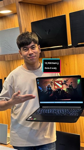 ✨ အလုပ်လည်းလုပ်၊ ဂိမ်းလည်းဆော့... ဘတ် တစ်သောင်းကျော်တည်းနဲ့ အစုံရမယ့် Lenovo Ideapad Gaming 3 ✨ 💡 ဒီစက်က ဘယ်သူတွေနဲ့ သင့်တော်လဲ❓ 1️⃣Dota 2, Valorant, CS:GO, PUBG (Low to Mid settings) တို့ကို ဘတ်ဂျက်ဖြစ်ဖြစ် ဆော့ချင်သူတွေအတွက် သင့်တော်ပါတယ်... 2️⃣Programming လုပ်တာ၊ အခြေခံ AutoCAD ဆွဲတာနဲ့ Project တွေ လုပ်ရမယ့် ကျောင်းသားတွေအတွက် ရိုးရိုးရုံးသုံး Laptop တွေထက် ဒီအလုံးက ပိုပြီး Performance ရစေမှာဖြစ်ပါတယ်... 3️⃣Canva ဆွဲတာ၊ အခြေခံ Video Editing (CapCut) လုပ်တာနဲ့ Page မှာ ပို့စ်တင်၊ စာပြန်တာတွေ 