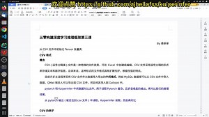 自制深度学习推理框架-从CSV文件初始化Tensor张量-第三课