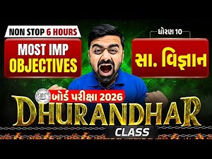 Std 10 SS Most IMP Objectives 💯| 6 Hours NON-STOP DHURANDHAR Class 🔥| Board Exam 2026