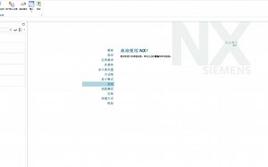 NX11.0安装教学视频
